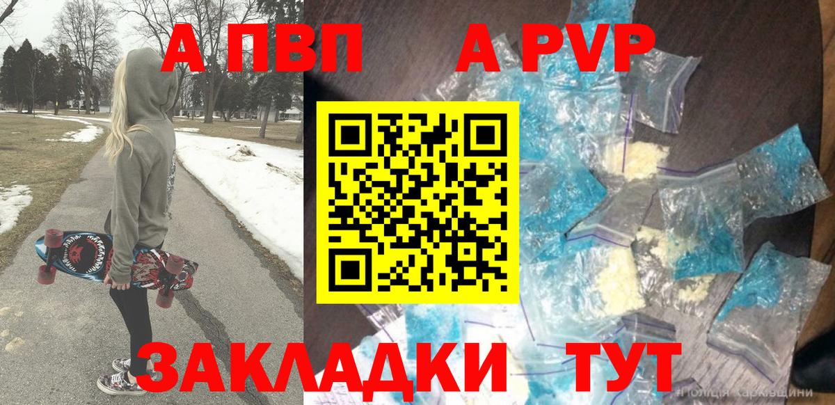 Alpha-PVP  Alpha-PVP СК КРИС  Чапаевск  A-PVP крисы CK  Вход с VPN  А ПВП кристаллы 