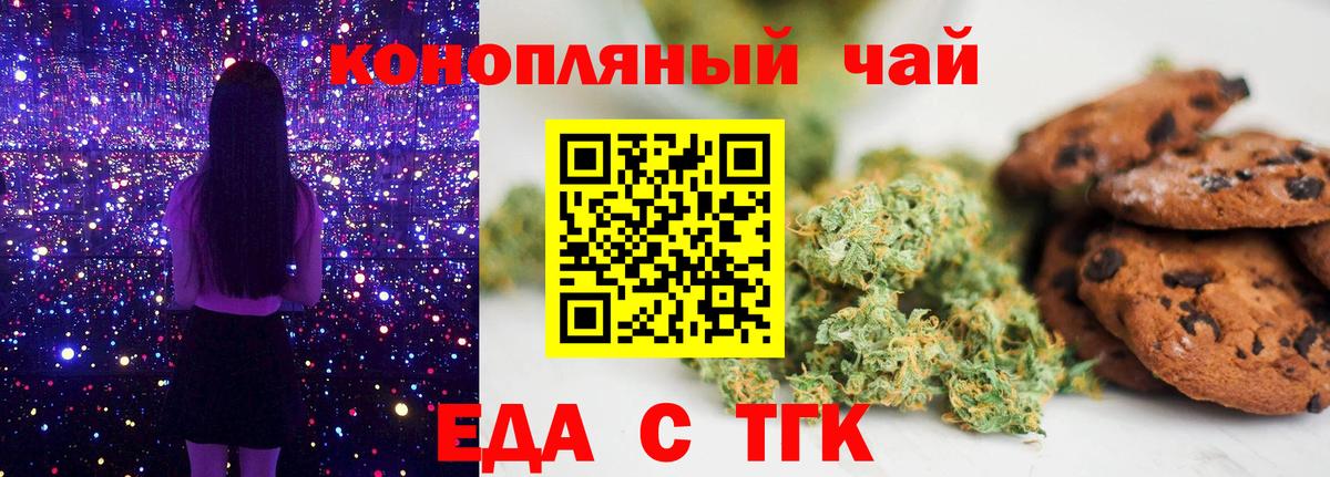 Cannafood марихуана  Вход с VPN  Чапаевск 