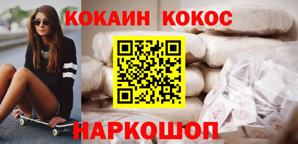 COCAIN Перу Чапаевск