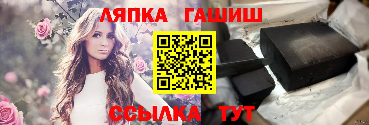 Чапаевск  ГАШИШ ice o lator  Гашиш гарик  Вход с VPN 