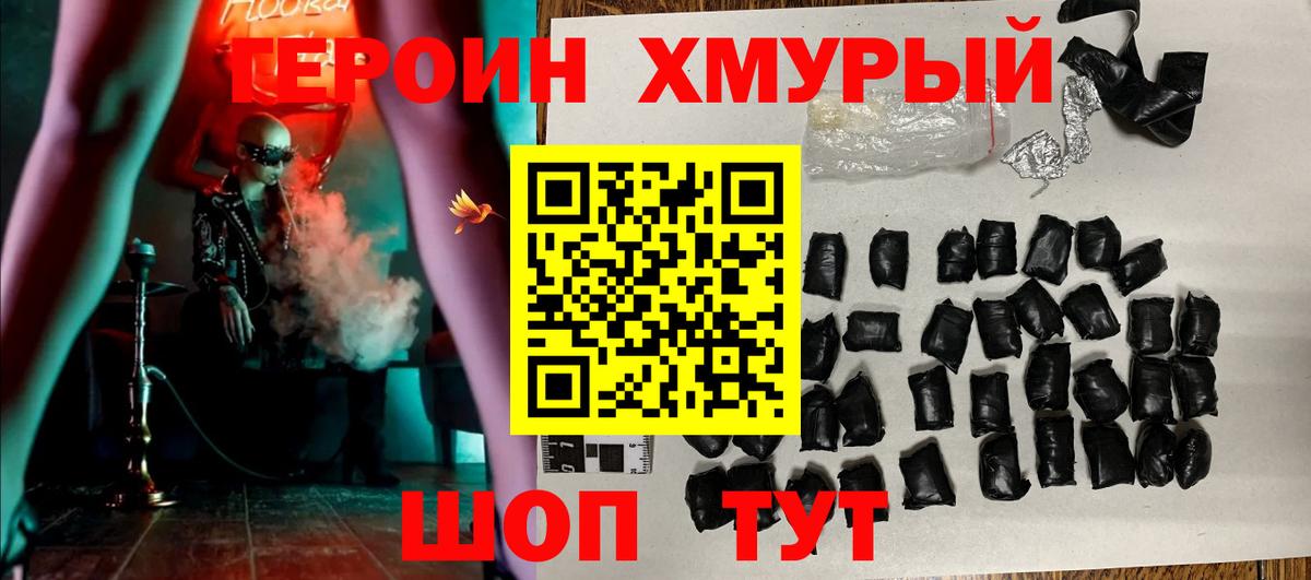 Чапаевск  Героин афганец  Вход с VPN 