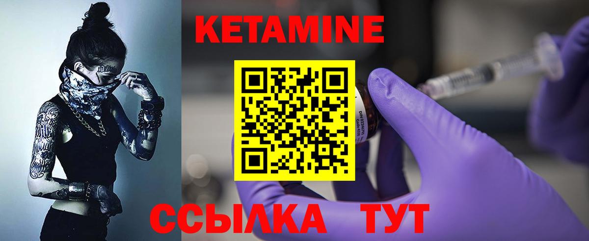 КЕТАМИН ketamine  Кетамин ketamine  Вход с VPN  Чапаевск 