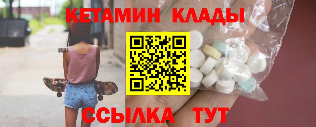 Кетамин ketamine Чапаевск