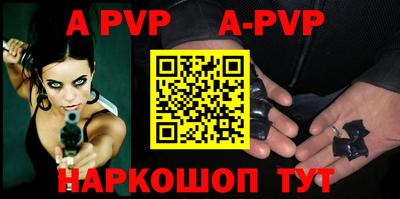 apvp Канаш