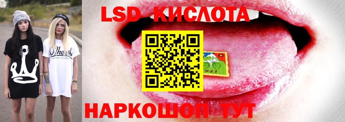 Лсд 25 экстази кислота Чапаевск