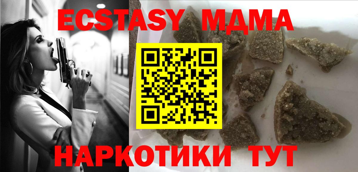 MDMA VHQ  Вход с VPN  Чапаевск  MDMA  МДМА VHQ 