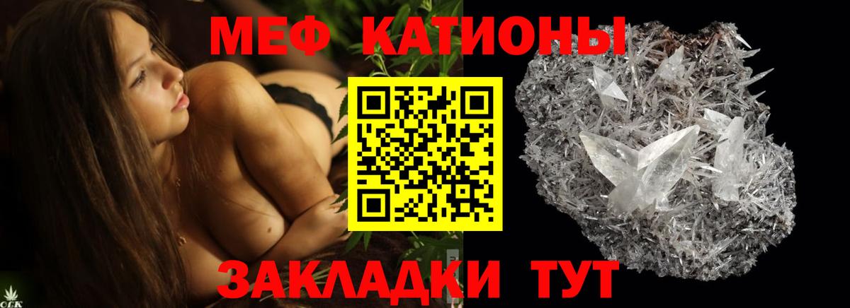Чапаевск  МЕФ мяу мяу  Мефедрон мука  Вход с VPN 