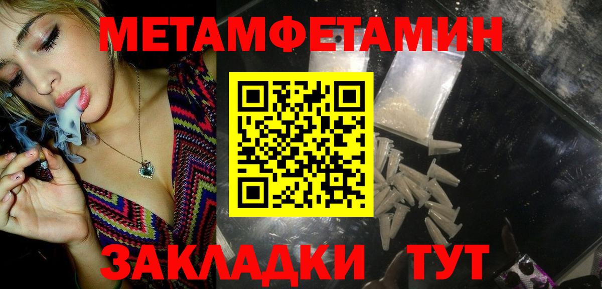 Метамфетамин Methamphetamine Чапаевск