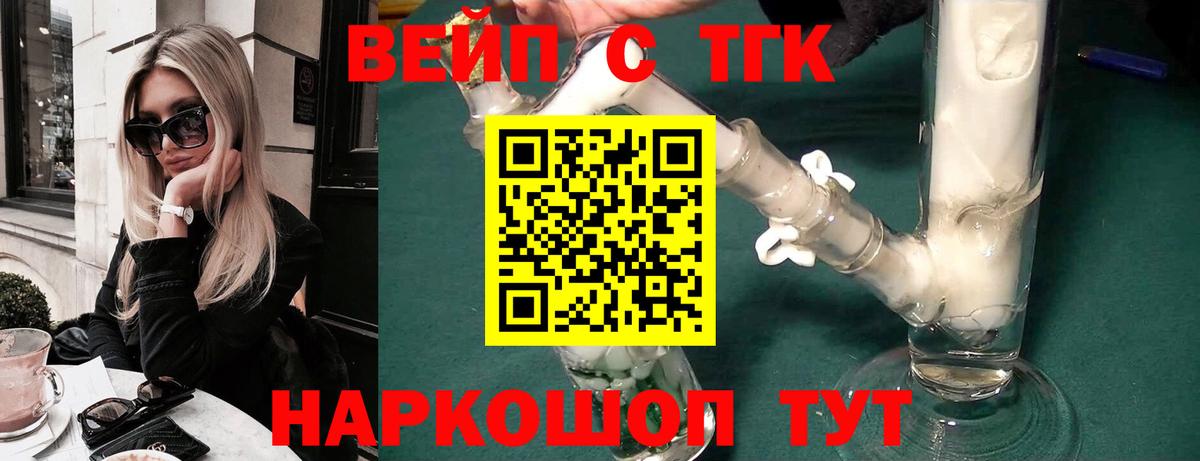 Дистиллят ТГК жижа  Вход с VPN  Чапаевск 